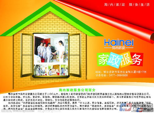 家政服务 现代家庭的得力助手