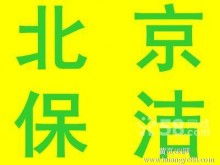 专业家政，畅通无阻——北京通州九棵树民众家政管道疏通服务全解析