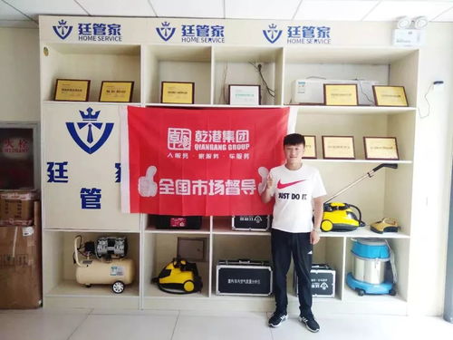 私人订制服务 廷管家家政引领创业新趋势